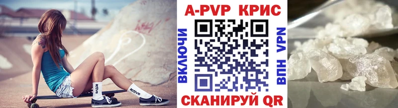 где найти наркотики  Кызыл  A PVP Crystall 
