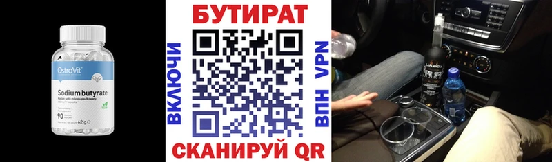 БУТИРАТ Butirat  omg ONION  Кызыл  где можно купить наркотик 