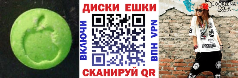 Экстази XTC Кызыл