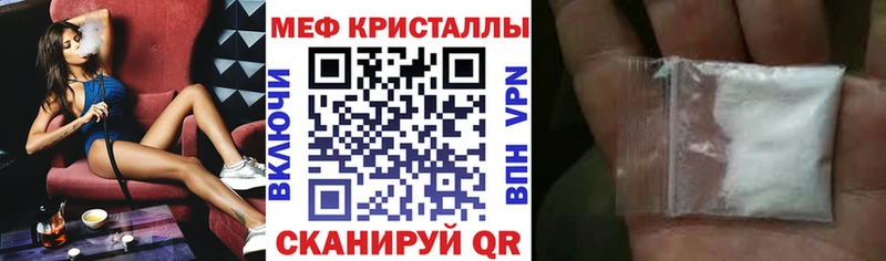 МЕФ VHQ  купить закладку  Кызыл 