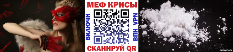 Меф мяу мяу кристаллы Кызыл