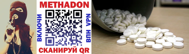 Метадон methadone  купить   Кызыл 